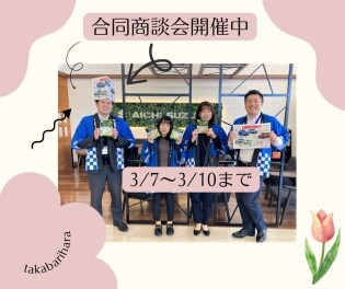 特約店合同イベント開催致します！！